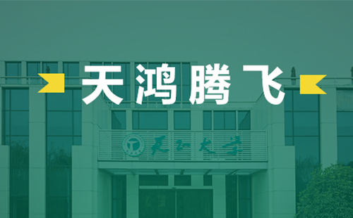 天鸿腾飞，爱游戏官网电气2022届后备干部天鸿班正式启动